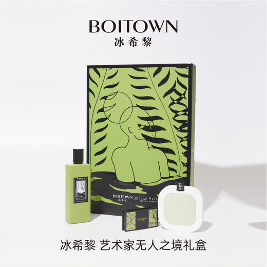 BOITOWN 冰希黎 艺术家香氛礼盒 知名调香师 倾心打造 多场景使用[福利品] 商品图4