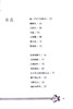 林中 语文三年级下册同步阅读 义务教育课程标准实验教科书 3年级下册 小学生阅读书籍同步阅读 人民教育出版社 学生课外阅读 商品缩略图2