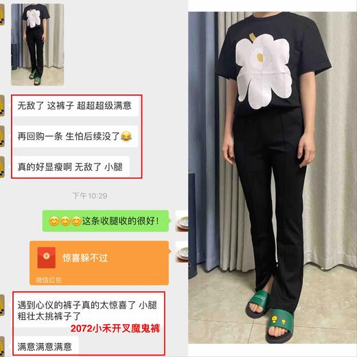 icicl*小禾同款 春秋｜内开叉黑色魔鬼裤 显瘦！【2072】【包邮+三天tui换】 商品图13