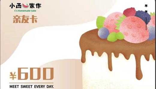 亲友卡 商品图0