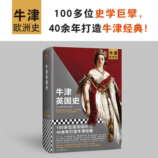 牛津英国史 商品图2