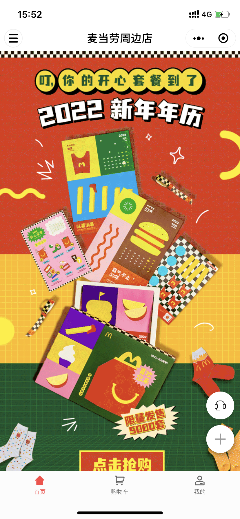 汉堡大学礼品店