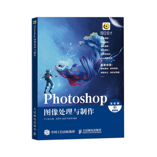 Photoshop 图像处理与制作 商品图0