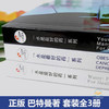 正版 套装共3册 水是最好的药123 水是最好的药 巴特曼著 水这样喝可以治病 健康饮食营养学保健养生食疗图谱书籍生活畅销书排行榜 商品缩略图2