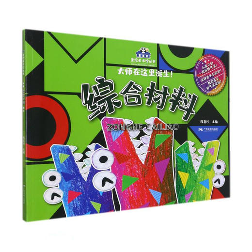 综合材料 商品图0