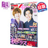 【中商原版】TV fan 町田启太 神山智洋 藤原丈一郎 日文原版 TVfan テレビファン 全国版 商品缩略图0