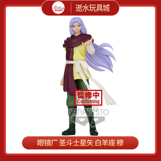 万代手办圣斗星矢 圣斗士小宇宙 商品图0