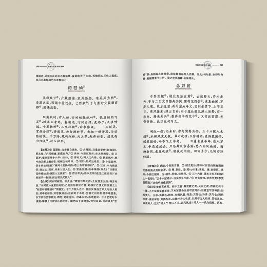 《宋词三百首注评》 商品图4