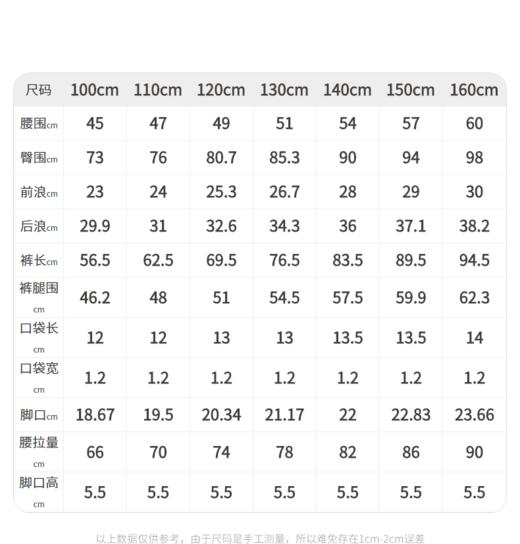 江南布衣婴童 22年春款长裤  1M1E72510 商品图5