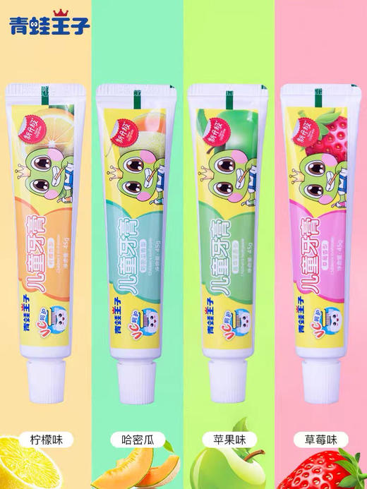 青蛙王子儿童牙膏 商品图1