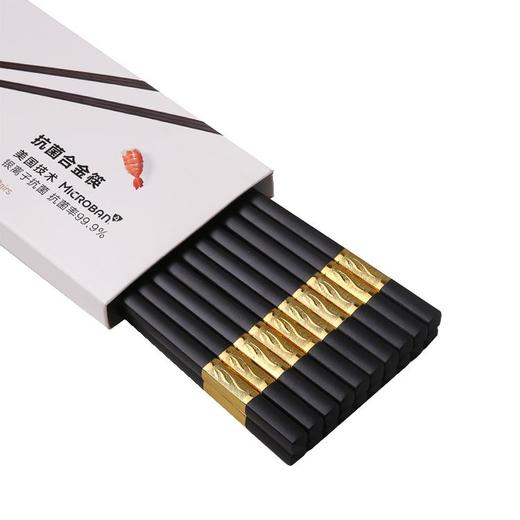 【自营】双枪 欣欣向荣抗菌合金筷10双装 商品图1