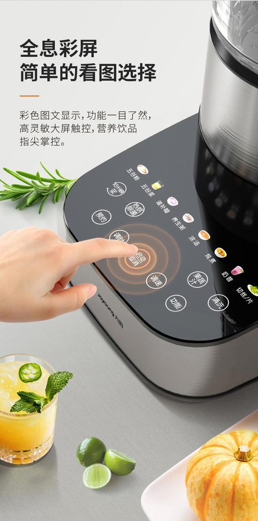 九阳高速破壁机L18-P750 商品图4