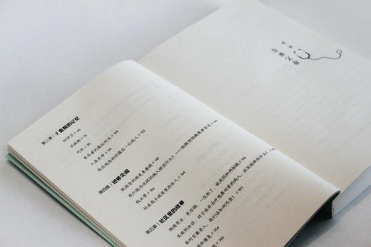 新民说  你的苦痛，与我相关—— 一位全科医生的平行病历   陈妙玲/著    医学 叙事医学 病历   广西师范大学出版社 商品图3