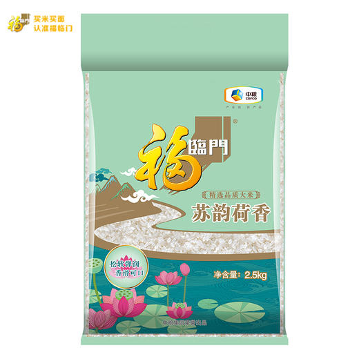 P| 福临门苏韵荷香大米2.5kg*2 商品图0