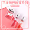 【中欧班列精选】 Dior迪奥花漾甜心淡香香水20ml/50ml/100ml 1LPY 商品缩略图3