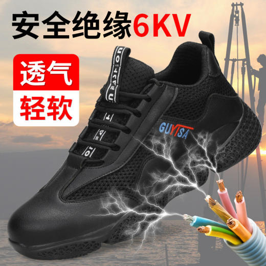 劳保鞋6KV绝缘鞋防砸防刺超纤皮面橡胶大底四季款防护鞋 商品图3