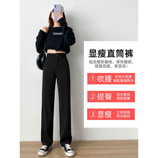 春款上新【高腰垂顺、显瘦百搭】直筒西装裤  不挑身材 视觉增高6CM 亲肤不起球 不抽丝 商品图1