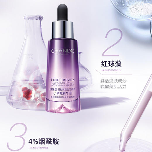 自然堂凝时肌活修护水乳精套装【LY】 商品图1