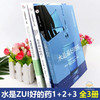 正版 套装共3册 水是最好的药123 水是最好的药 巴特曼著 水这样喝可以治病 健康饮食营养学保健养生食疗图谱书籍生活畅销书排行榜 商品缩略图1