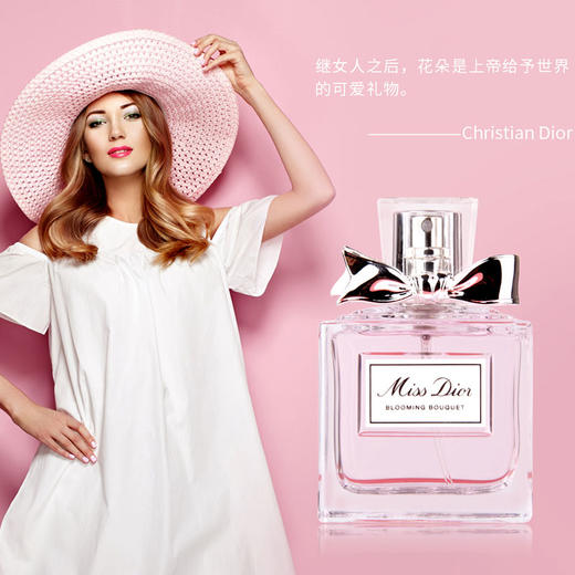 【中欧班列精选】 Dior迪奥花漾甜心淡香香水20ml/50ml/100ml 1LPY 商品图1