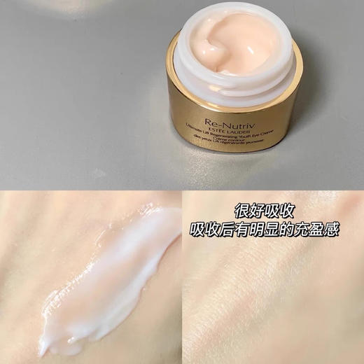 雅诗兰黛白金冻龄眼霜15ml 商品图7