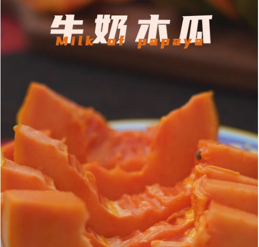 【顺丰包邮】，2026海南生态树熟冰糖木瓜，醇甜味浓，果肉细腻基地直邮