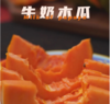 顺丰➕保温，2025海南生态树熟冰糖木瓜，醇甜味浓，果肉细腻！基地直邮 商品缩略图0