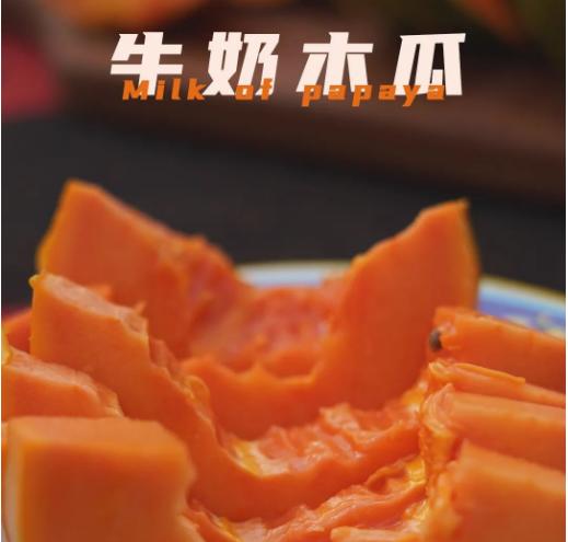 顺丰➕保温，2025海南生态树熟冰糖木瓜，醇甜味浓，果肉细腻！基地直邮 商品图0