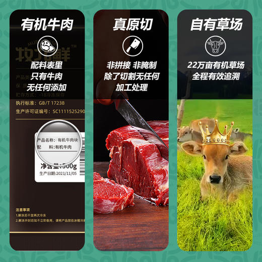 有机原切牛尾骨  500g*2袋 商品图11
