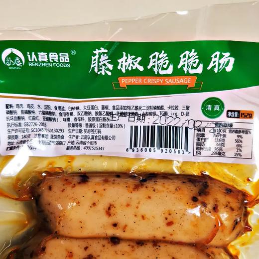 认真 脆脆肠 152g/袋（香辣味 | 藤椒味丨玉米味） 商品图5