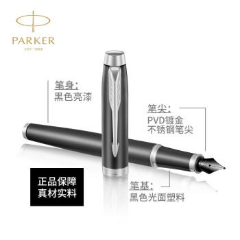 派克IM理性墨水笔 商品图4