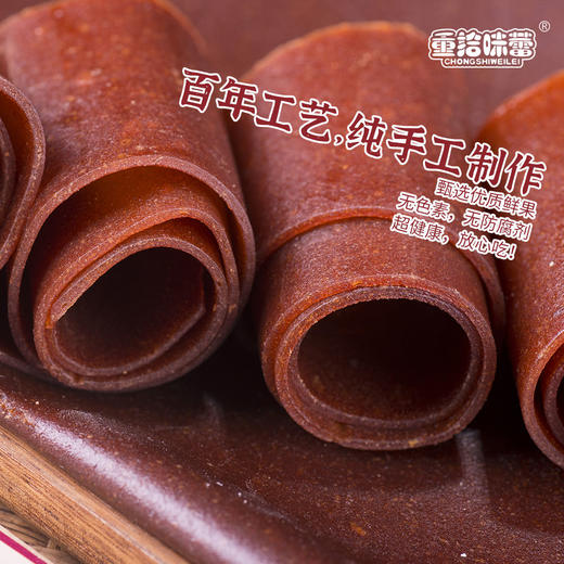 老式果丹皮手撕果丹皮干硬手撕老式整张大片无糖精添加山楂片卷童年零食 商品图7