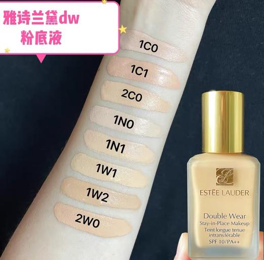 esteelauder雅詩蘭黛dw持妝粉底液30ml遮瑕彩妝