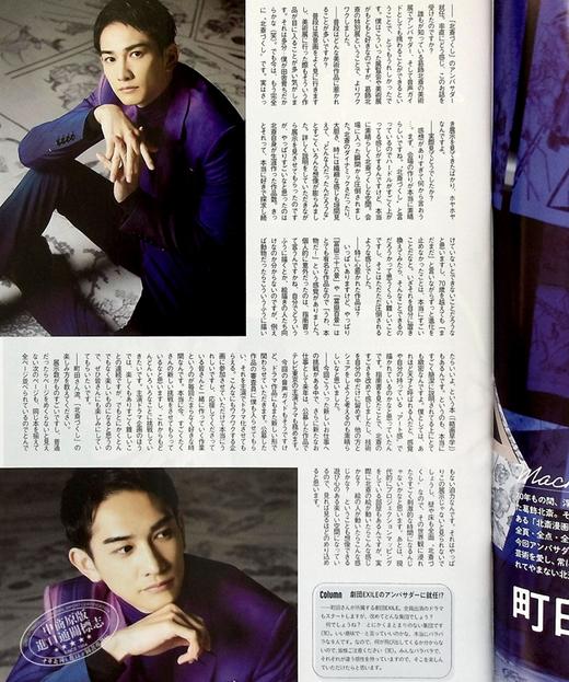 【中商原版】TV fan 町田启太 神山智洋 藤原丈一郎 日文原版 TVfan テレビファン 全国版 商品图6