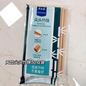 秒杀闭眼入 春节刚需 到手50双！！！ 天竹铁木筷/尖头筷 50双装