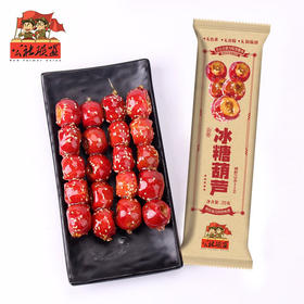 公社联盟冰糖葫芦新鲜山楂儿童休闲小零食非老北京串装25g