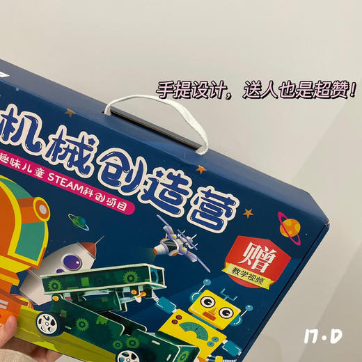 QZ1机械创造营儿童益智玩具 商品图1