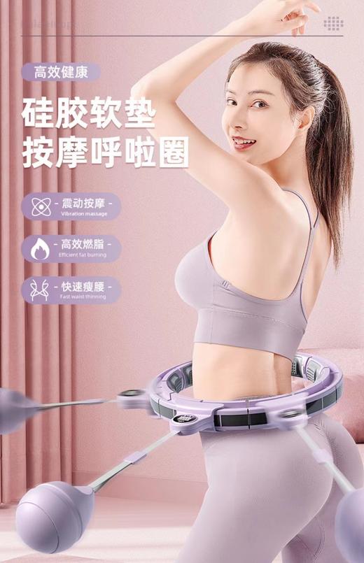 硅胶磁石按摩呼啦圈 商品图3