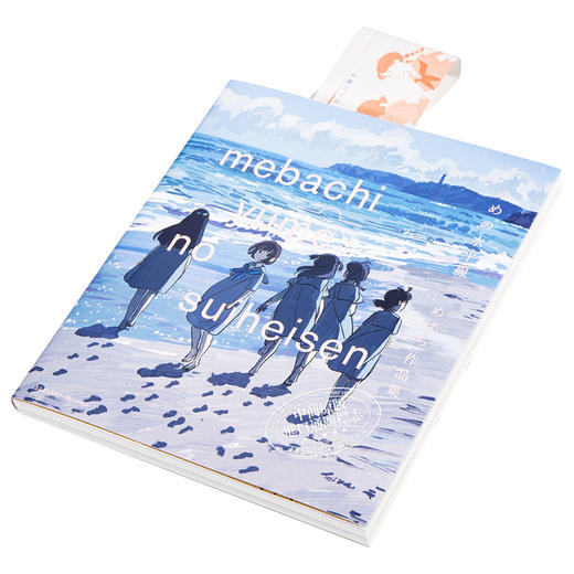 【中商原版】梦的水平线 Mebachi插画集 日文原版 ゆめの水平線 めばち作品集 商品图2