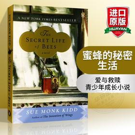 蜜蜂的秘密生活 英文原版书 The Secret Life of Bees 英文版青少年成长小说 进口书籍正版 Penguin 企鹅经典