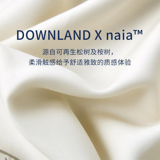 预售|Downland Eco娜雅儿童植物丝纺三件套 120*150cm [福利品] 商品图1