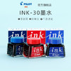 PILOT/百乐 钢笔墨水 非碳素墨水不易堵笔尖 INK-30墨水 商品缩略图3