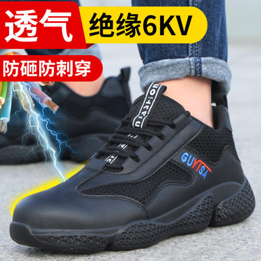 劳保鞋6KV绝缘鞋防砸防刺超纤皮面橡胶大底四季款防护鞋 商品图2