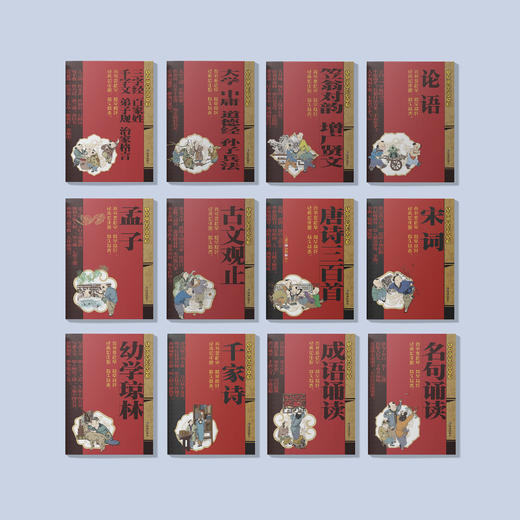 《儿童经典诵读丛书》（全12册）注音版 商品图1