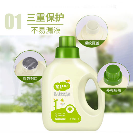【品牌直发】植护婴儿洗衣液宝宝专用幼儿童新生整箱批家用袋瓶组合装大人通用 1L/瓶 共2瓶 商品图1