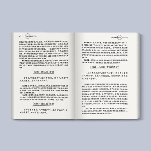 《元曲三百首注评》 商品图4