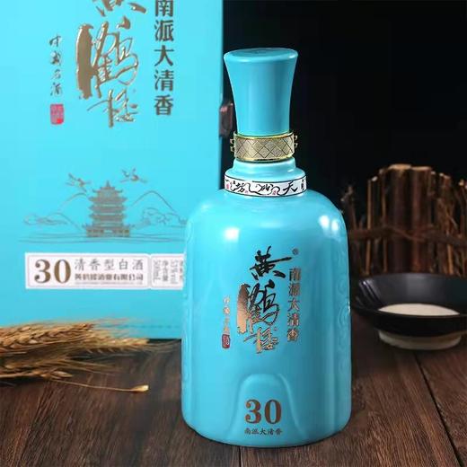 黄鹤楼酒 南派大清香30  清香型白酒 53度  500ml 单瓶装商务宴席 商品图1