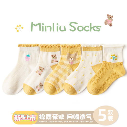【透气网眼袜 舒适不易起球】儿童袜子宝宝袜子春夏季网眼轻薄吸汗童袜船袜中大童棉袜 商品图14