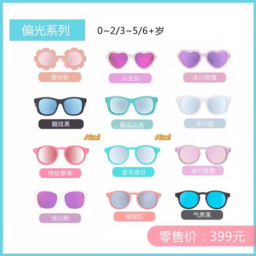 ((特价 包邮)美国品牌Babiators飞行宝宝 蓝标系列（多种颜色） 商品图0