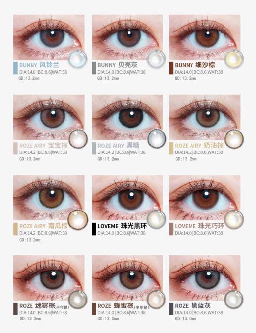 idol 年抛&半年抛：149/一副，229/两副   日抛：107/一盒，184/两盒，3月31号结束，如需佩戴工具请备注哦！ 商品图5